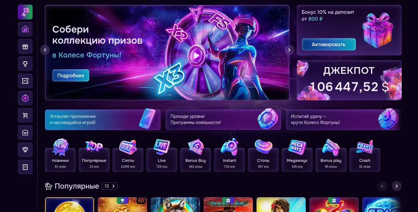 Бонусы и акции Yard casino